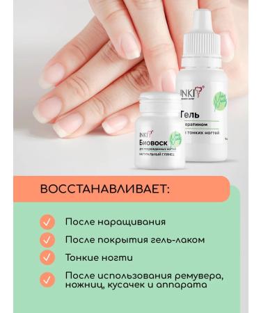 INKI Keratin products set for strengthening and growth of nails - Buy Online on GoSupps.com