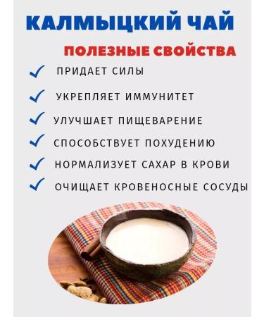 Highland Country / Kalmyk Tea Kalmyk tea in bags with salt 3 in 1 - Buy Online on GoSupps.com