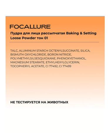 Focallure Facial powder matting crumbly tone 01 transparent - Buy Online on GoSupps.com