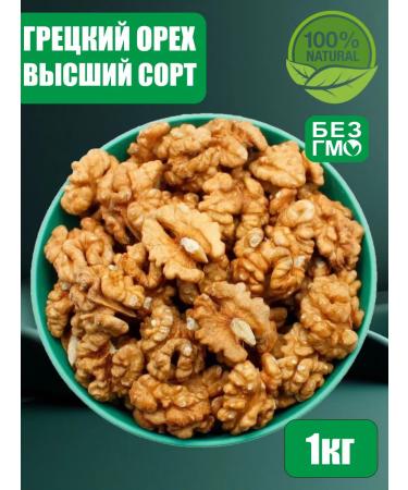 Space Nuts Greet nuts peeled 1 kg