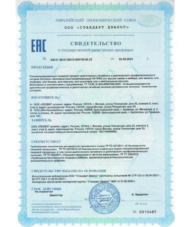 LEOVIT Onco onco Cocktail protein recovery 200ml-1pl - Buy Online on GoSupps.com