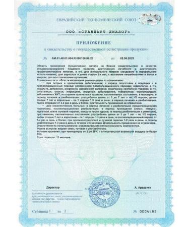 LEOVIT Onco onco Cocktail protein recovery 200ml-1pl - Buy Online on GoSupps.com