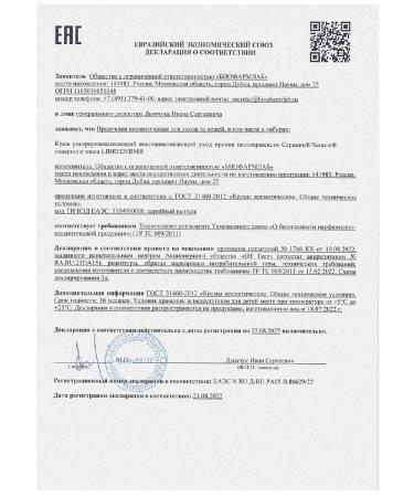 LIBREDERM Seracin Cream Care against imperfections 40ml-1pl - Buy Online on GoSupps.com