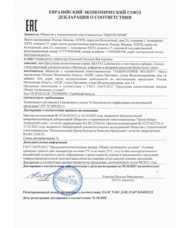 ARAVIA Laboratories Lotion stimulating for hair growth 150 ml - 1 pcs - Buy Online on GoSupps.com