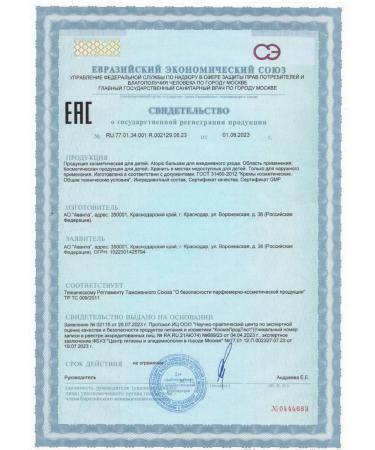 Atopic Balm for daily care 100 ml-1pcs - Buy Online on GoSupps.com