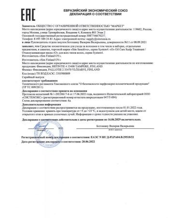 SYSTEM 4 Therapeutic complex from hair loss NAB 50ml-1pl - Buy Online on GoSupps.com