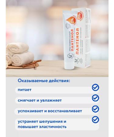 Nevskaya Cosmetics Hand cream panthenol 6 pcs - Buy Online on GoSupps.com