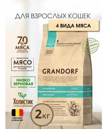 Grandorf cat food 4 meat 2 kg