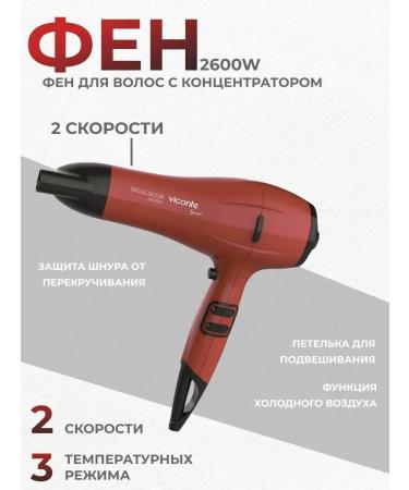 Viscount Hair hair dryer 2600 watts