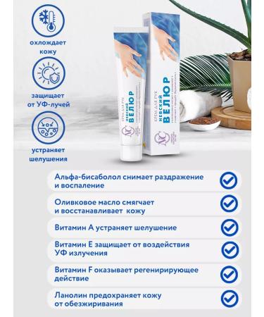 Nevskaya Cosmetics Hand cream Nevsky velor 50ml 6 pcs - Buy Online on GoSupps.com