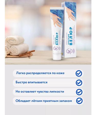 Nevskaya Cosmetics Hand cream Nevsky velor 50ml 6 pcs - Buy Online on GoSupps.com