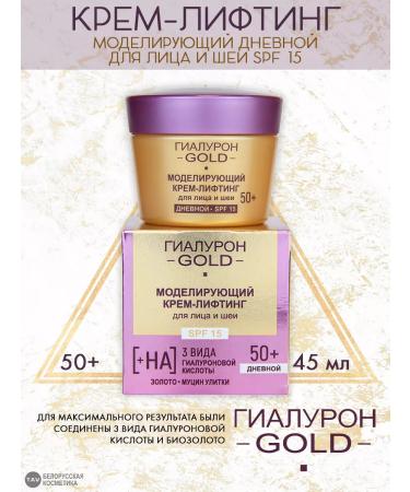 Vitex Facial set 4 in 1 "Gialuron Gold 50+" - Buy Online on GoSupps.com