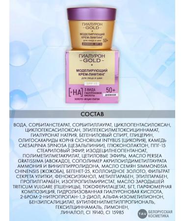 Vitex Facial set 4 in 1 "Gialuron Gold 50+" - Buy Online on GoSupps.com