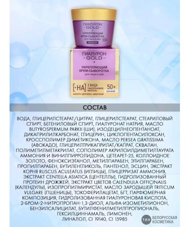 Vitex Facial set 4 in 1 "Gialuron Gold 50+" - Buy Online on GoSupps.com