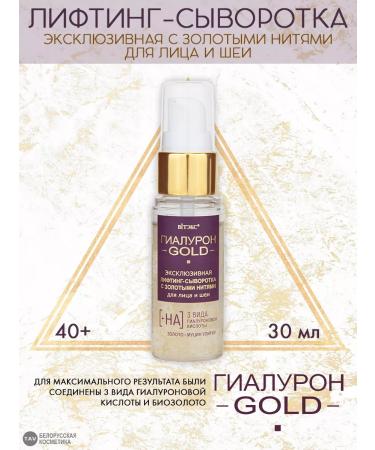 Vitex Face set 5 in 1 "GILURON GOLD 50+" - Buy Online on GoSupps.com