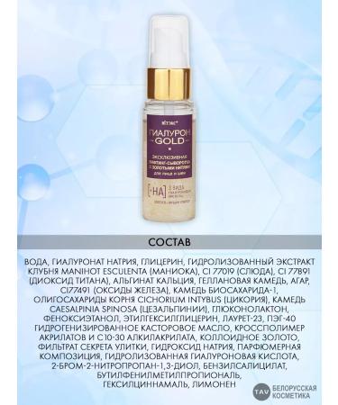 Vitex Face set 5 in 1 "GILURON GOLD 50+" - Buy Online on GoSupps.com