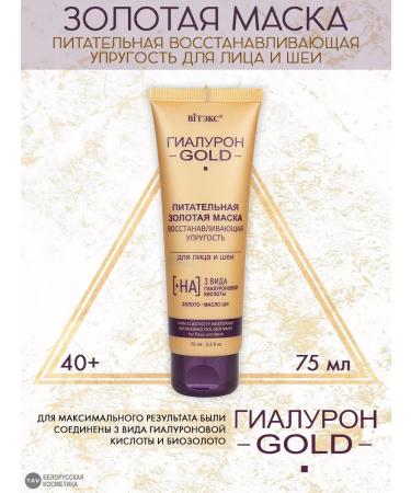 Vitex Face set 5 in 1 "GILURON GOLD 50+" - Buy Online on GoSupps.com