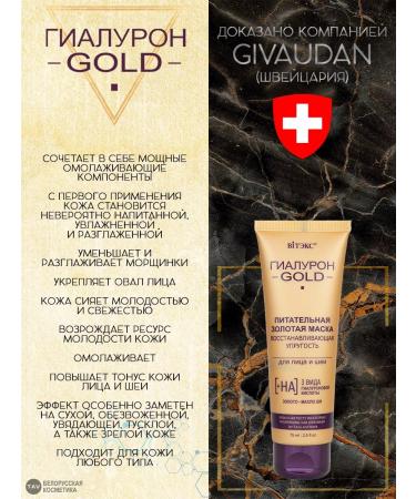 Vitex Face set 5 in 1 "GILURON GOLD 50+" - Buy Online on GoSupps.com