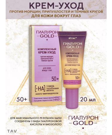 Vitex Face set 5 in 1 "GILURON GOLD 50+" - Buy Online on GoSupps.com