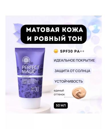 WELCOS Korea Tonal Cream BB Lotus Perfect Magic 50ml - Buy Online on GoSupps.com