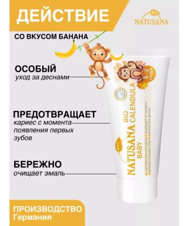 Natusana Toothpaste Children's Baby Bio Calendula 0-2 years 2 pcs - Buy Online on GoSupps.com