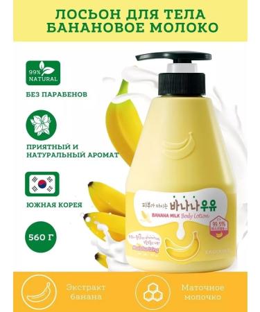 WELCOS Banana Banana Kwailnara Banana Milk.