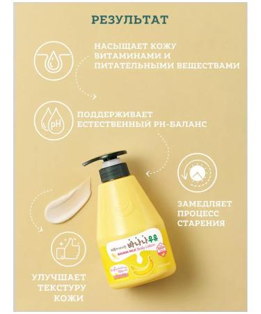WELCOS Banana Banana Kwailnara Banana Milk. - Buy Online on GoSupps.com