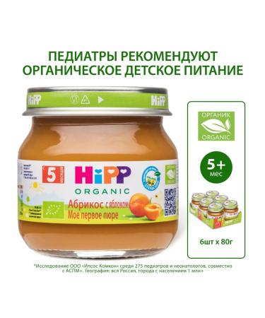 Hipp Fruit puree "Apricot with an apple" from 5 months 6x80g