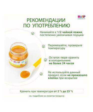 Hipp Fruit puree "Apricot with an apple" from 5 months 6x80g - Buy Online on GoSupps.com