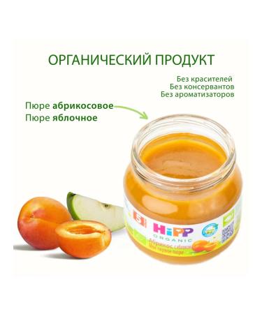 Hipp Fruit puree "Apricot with an apple" from 5 months 6x80g - Buy Online on GoSupps.com
