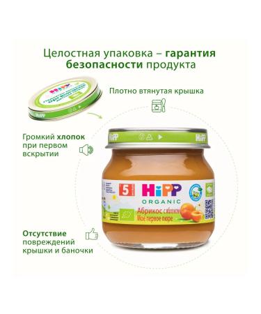 Hipp Fruit puree "Apricot with an apple" from 5 months 6x80g - Buy Online on GoSupps.com