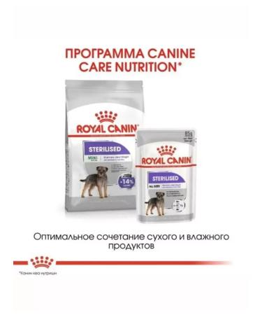 ROYAL CANIN RC mini sterillated feed for dogs of small species 3 kg - Buy Online on GoSupps.com