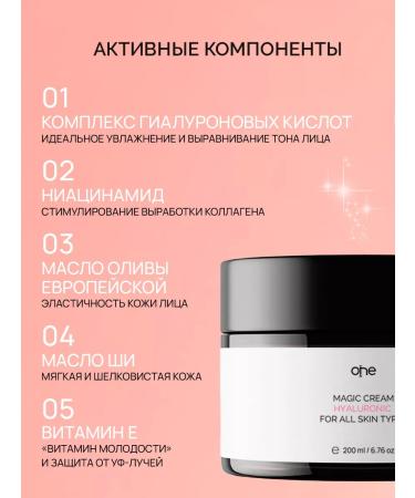 ONE MAGIC Face cream moisturizing nutritional hyaluronic - Buy Online on GoSupps.com