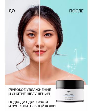 ONE MAGIC Face cream moisturizer nutritious with shepets of 200ml - Buy Online on GoSupps.com