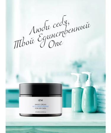 ONE MAGIC Face cream moisturizer nutritious with shepets of 200ml - Buy Online on GoSupps.com