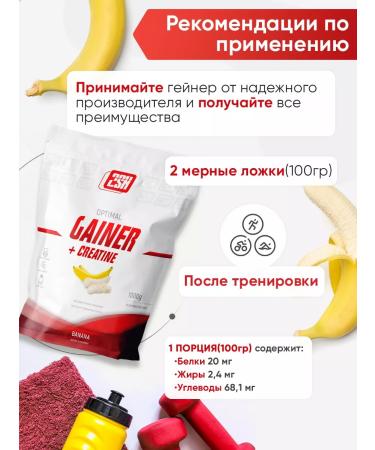 2SN Gainer for gaining mass with creatine banana 1000g - Buy Online on GoSupps.com