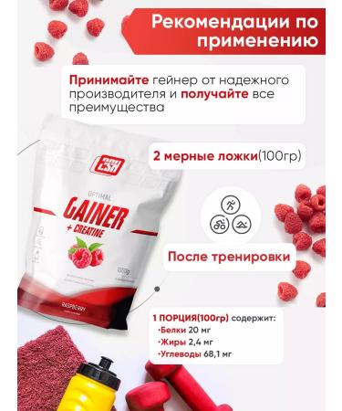 2SN Gainer for gaining mass with creatin raspberry 1000g - Buy Online on GoSupps.com