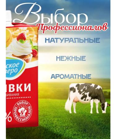 Lake Peipus Whipping cream 33% 500 ml - 3 pcs - Buy Online on GoSupps.com