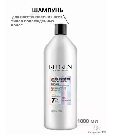 REDKEN Acidic Bonding Concentrate shampoo for damaged hair 1l