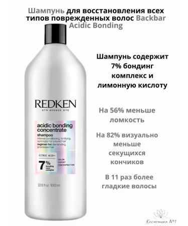 REDKEN Acidic Bonding Concentrate shampoo for damaged hair 1l - Buy Online on GoSupps.com