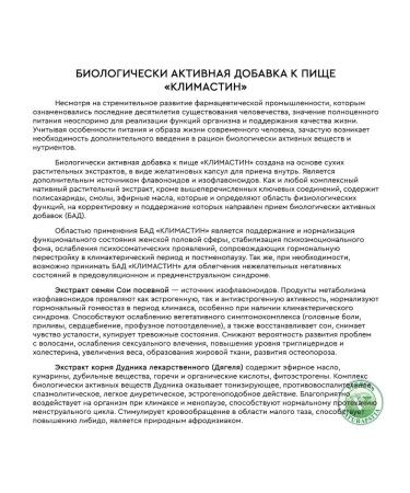 Verbena KLIMASTINE - Buy Online on GoSupps.com