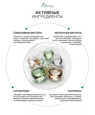 I'm perfect Cleansing gel - Buy Online on GoSupps.com