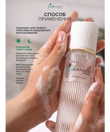 I'm perfect Cleansing gel - Buy Online on GoSupps.com