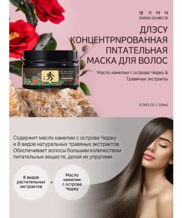 Daeng Gi Meo Ri Hair mask DLAE SOO Intensive Nouring Pack - Buy Online on GoSupps.com