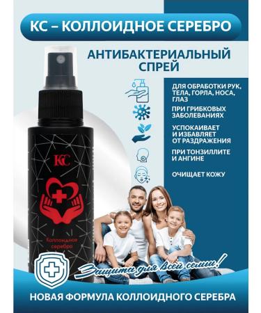 KS-Technologies Colloidal silver 100PPM - Buy Online on GoSupps.com
