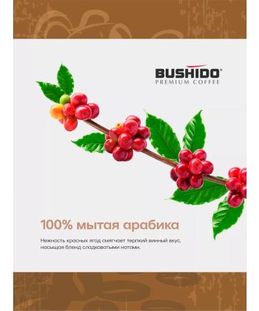 Bushido Coffee soluble Red Katana 3 banks of 100 g - Buy Online on GoSupps.com