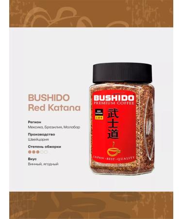 Bushido Coffee soluble Red Katana 3 banks of 100 g - Buy Online on GoSupps.com