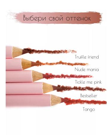 MARIPYSIK COSMETICS Cosmetic lip pencil - Buy Online on GoSupps.com