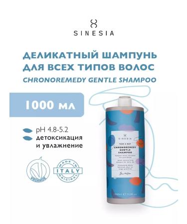 SINESIA Delicate shampoo for all types of hair Take A NAP 1000 ml