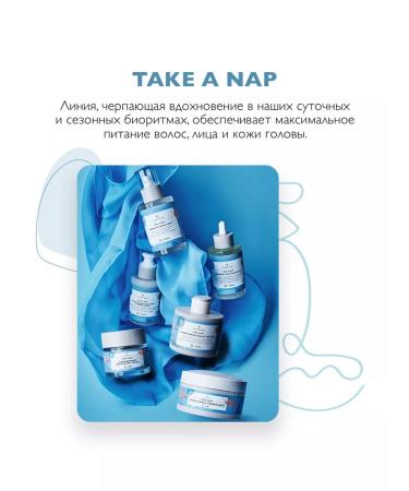 SINESIA Delicate shampoo for all types of hair Take A NAP 1000 ml - Buy Online on GoSupps.com